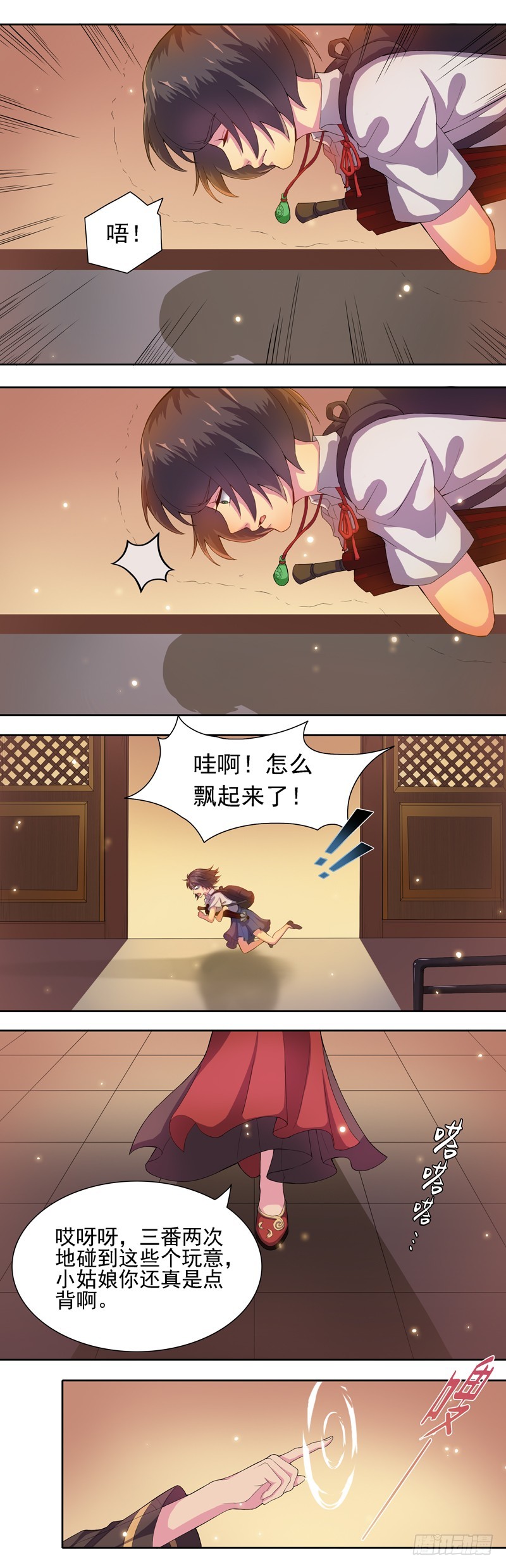 蔷薇老街442号08-第11话