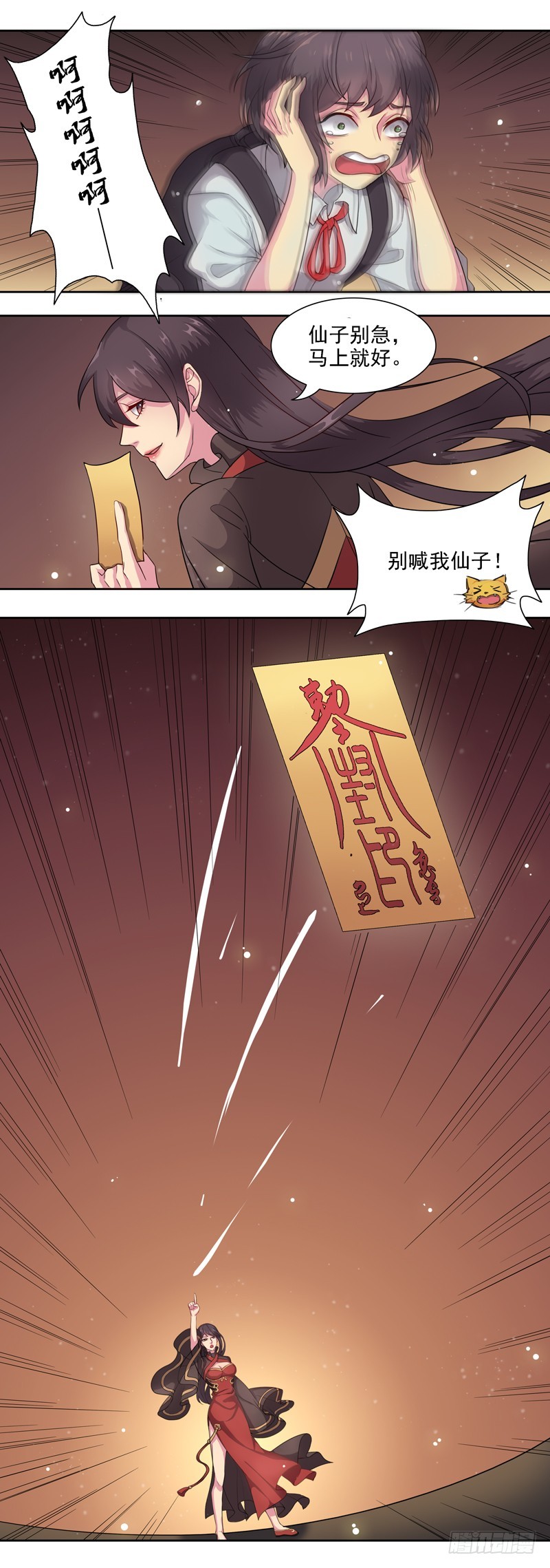 蔷薇老街442号08-第11话