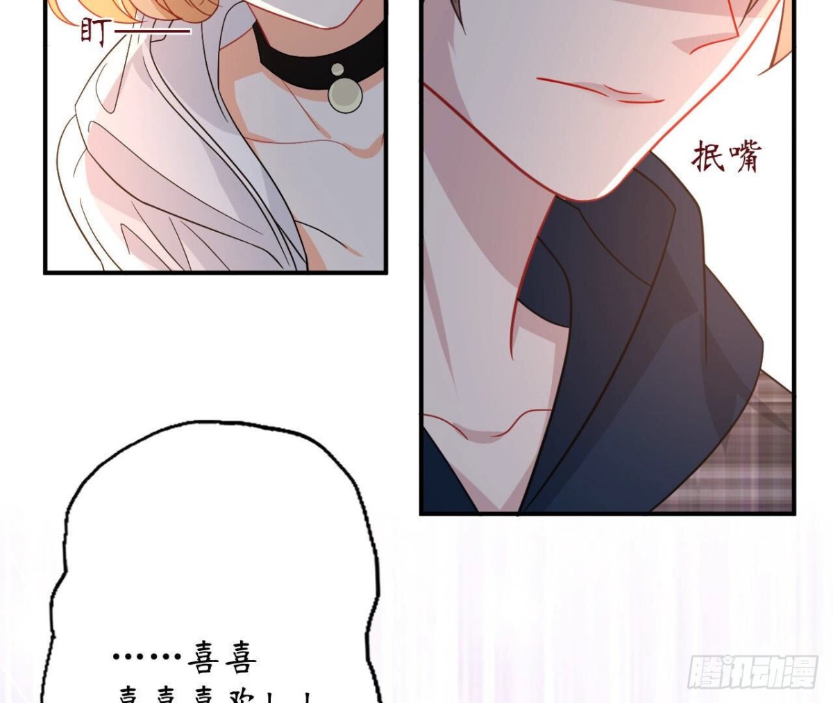 第101话 突然的吻(1/2)-第101话