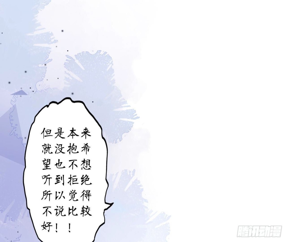 第101话 突然的吻(1/2)-第101话