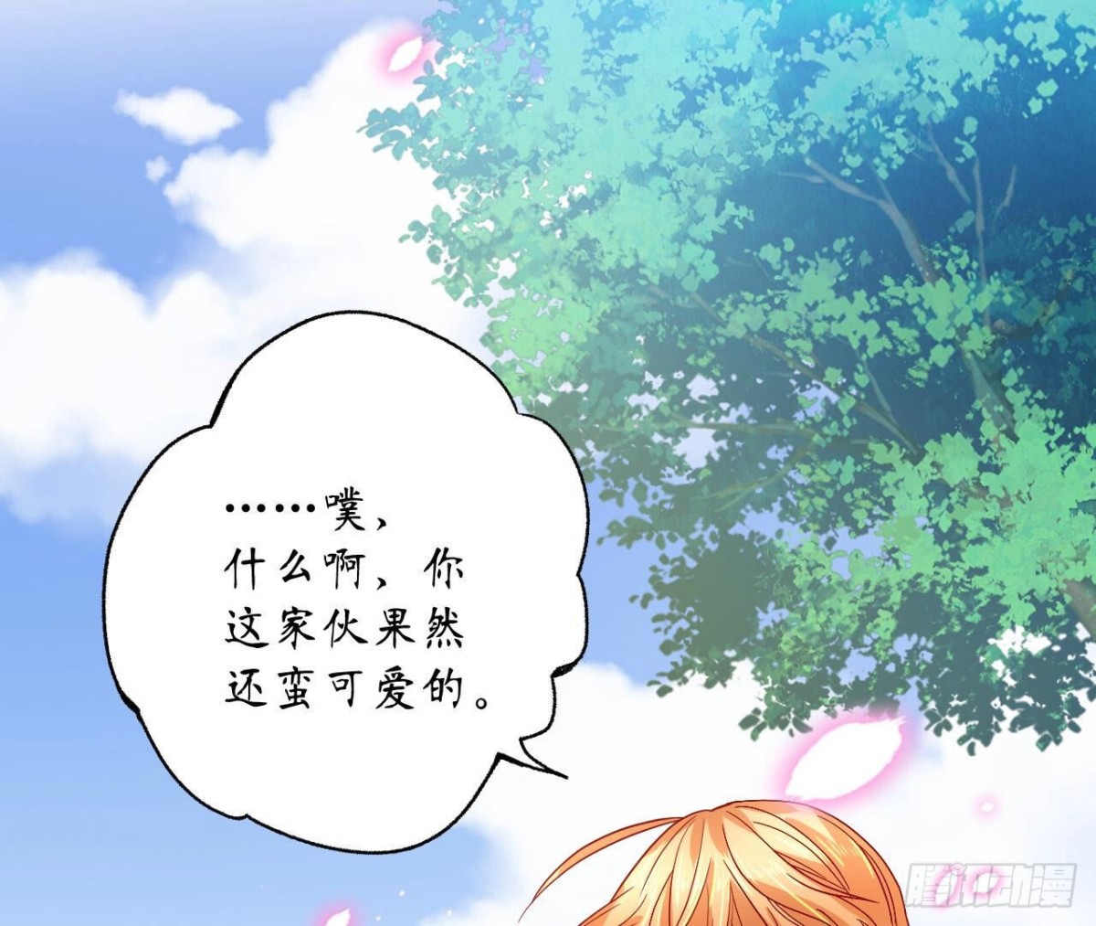 第101话 突然的吻(1/2)-第101话