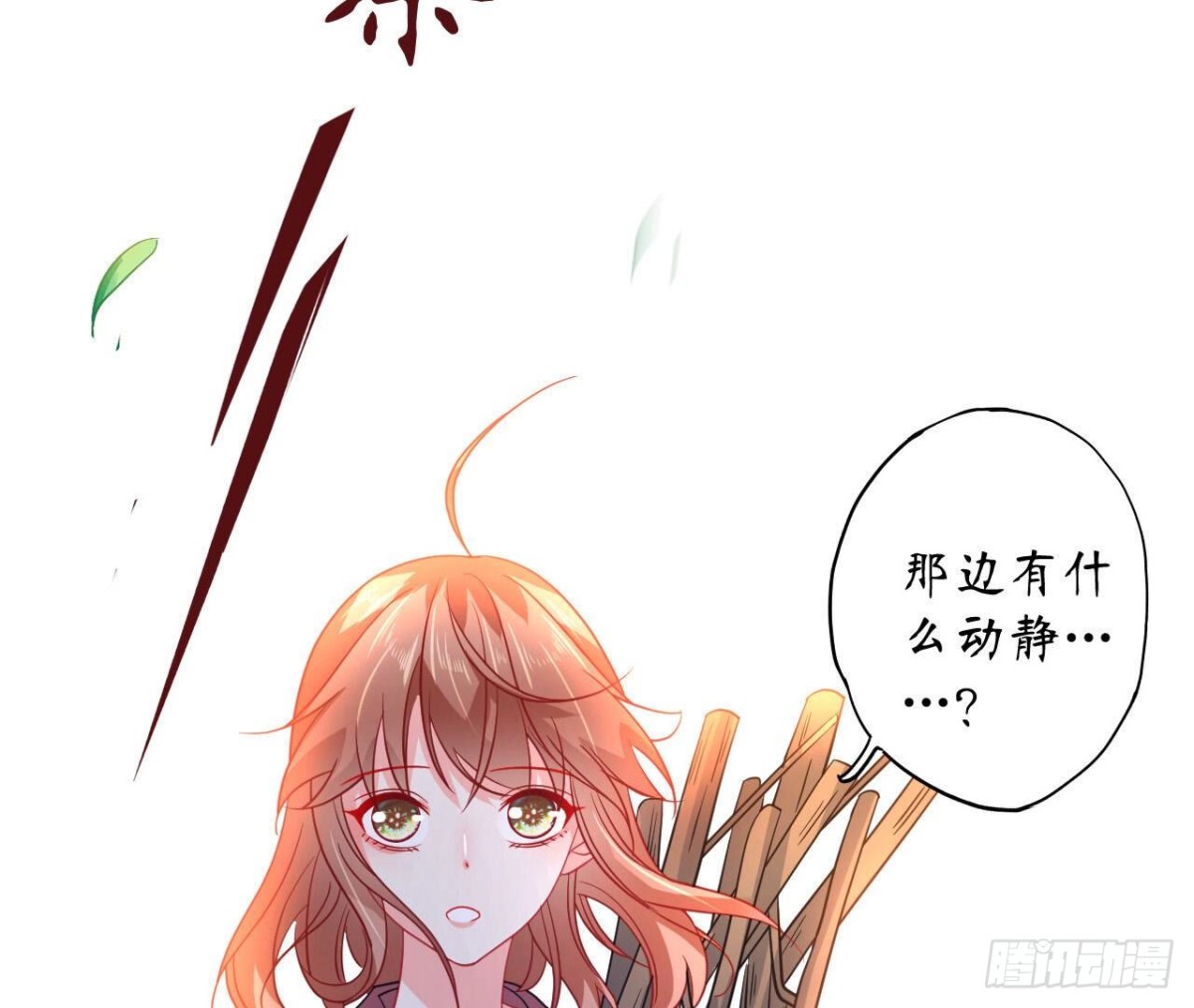 第101话 突然的吻(1/2)-第101话