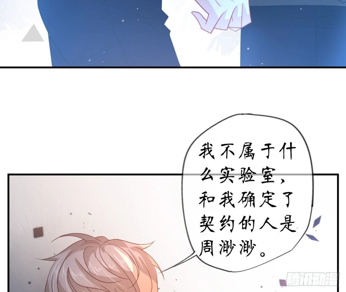 第103话 自毁程序启动(1/2)-第103话
