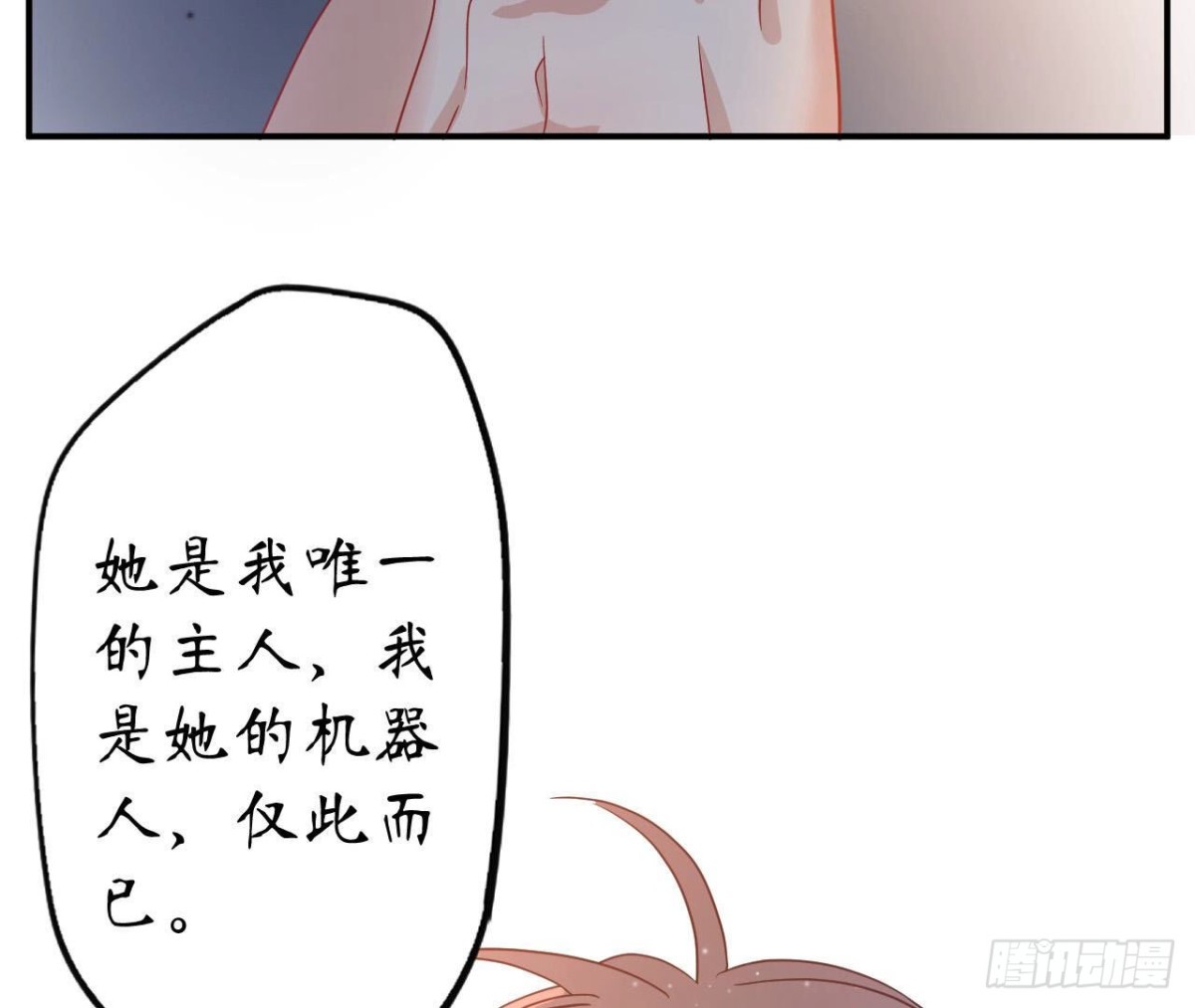 第103话 自毁程序启动(1/2)-第103话