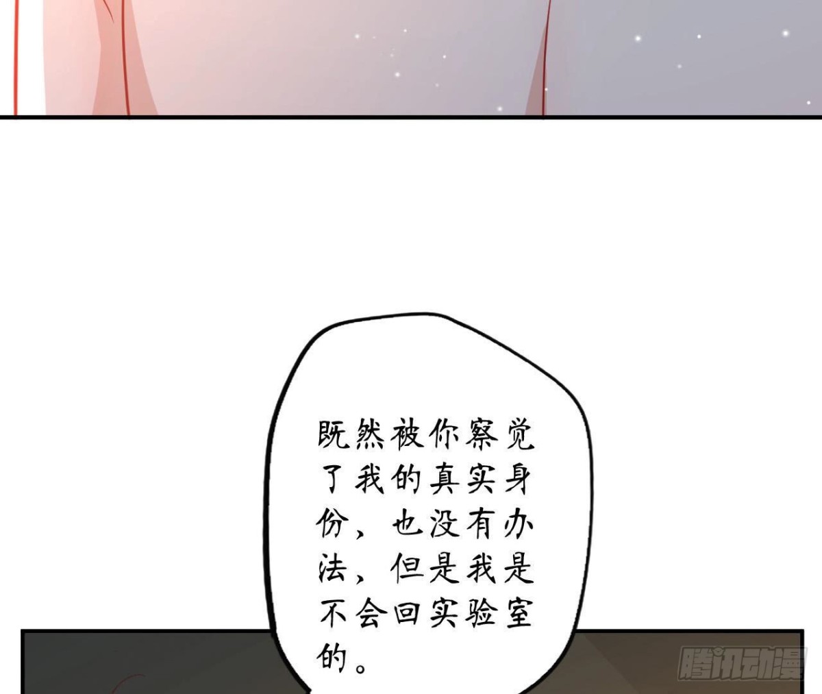 第103话 自毁程序启动(1/2)-第103话