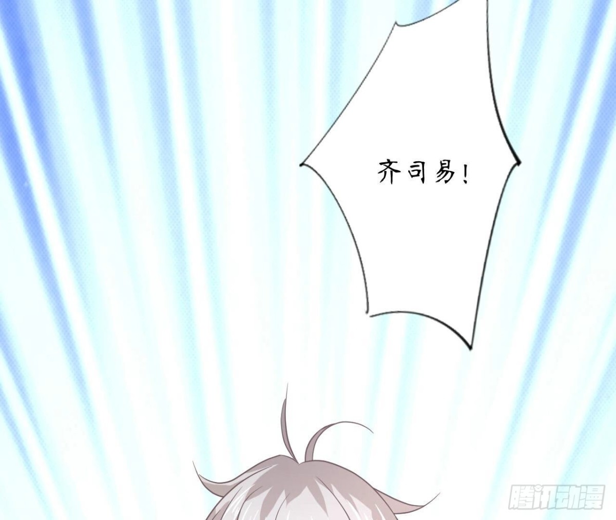 第105话 故意的疏远(1/2)-第105话