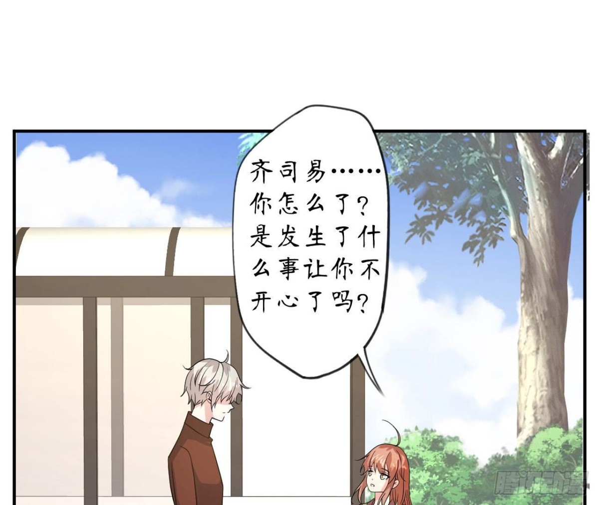 第105话 故意的疏远(1/2)-第105话