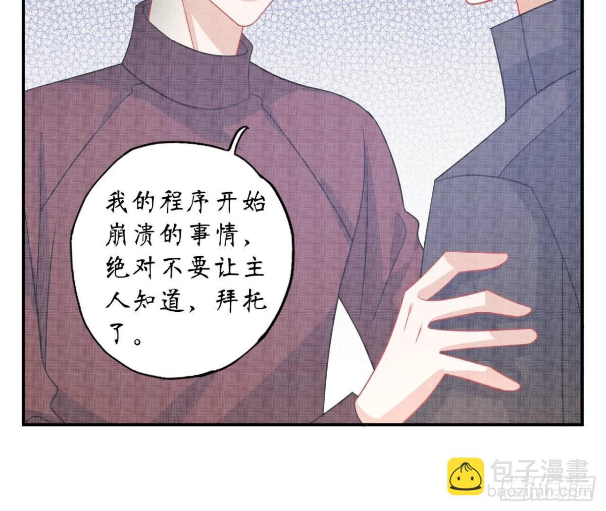 第105话 故意的疏远(1/2)-第105话