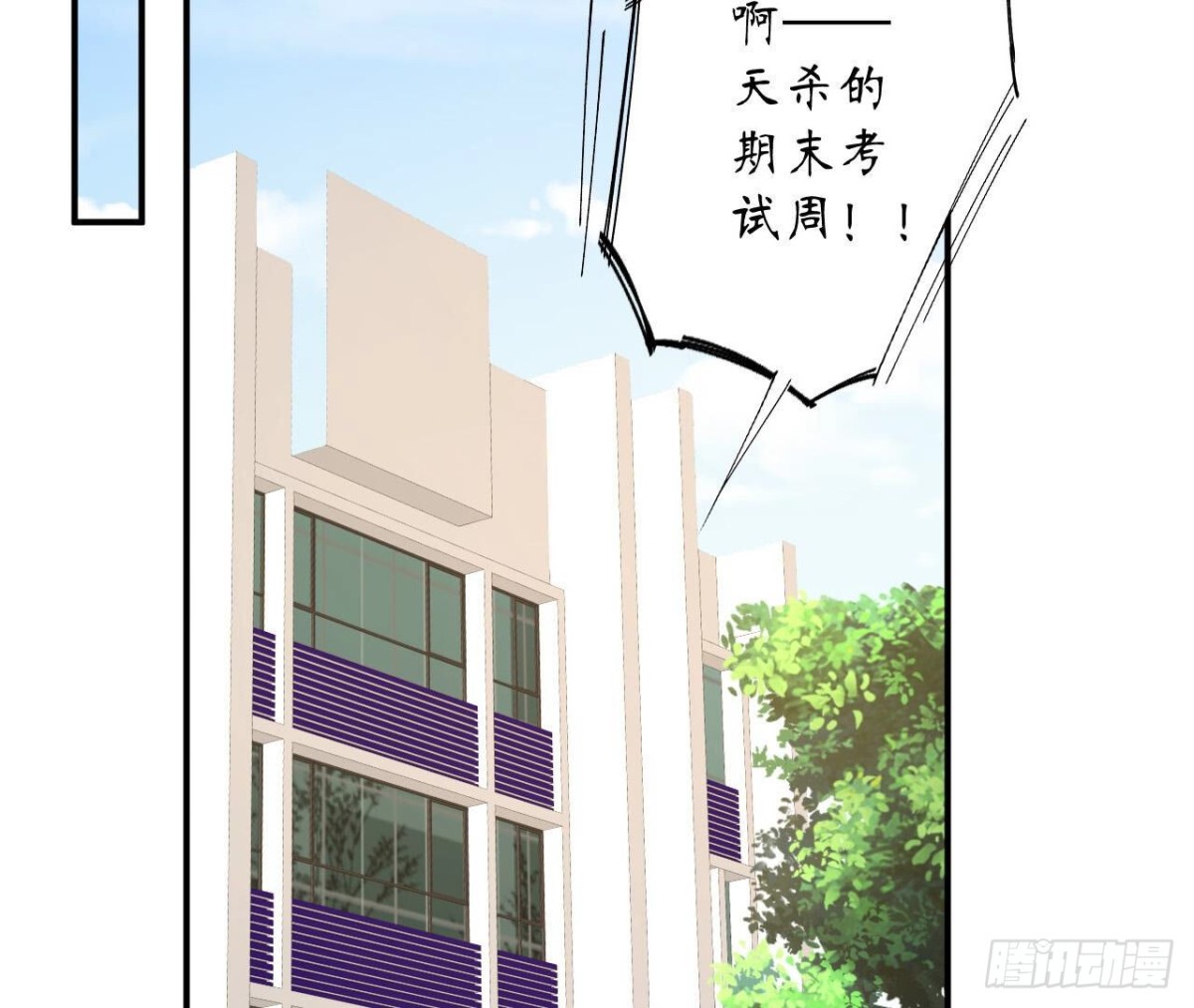 第105话 故意的疏远(1/2)-第105话