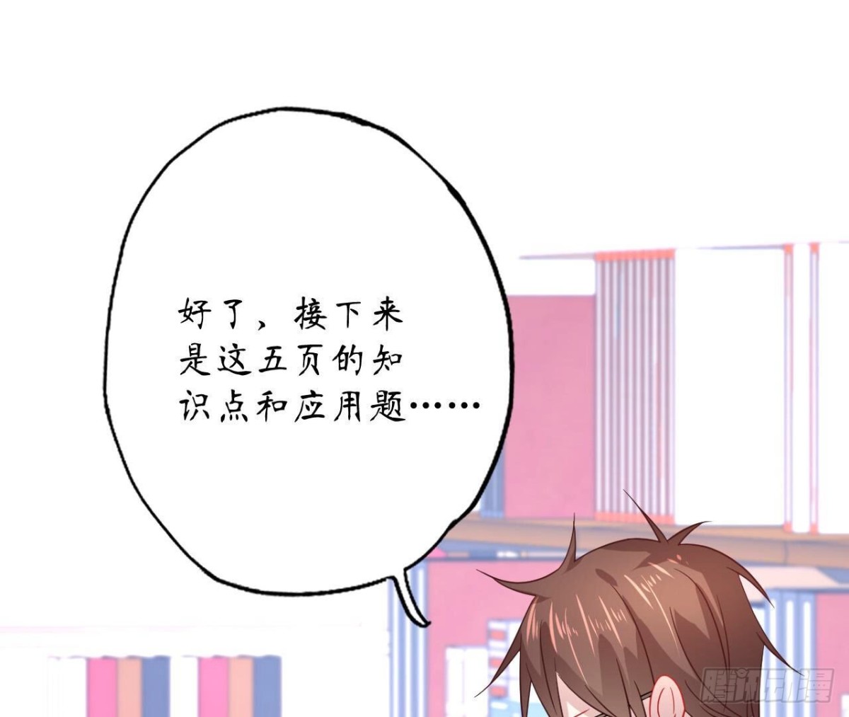 第105话 故意的疏远(1/2)-第105话