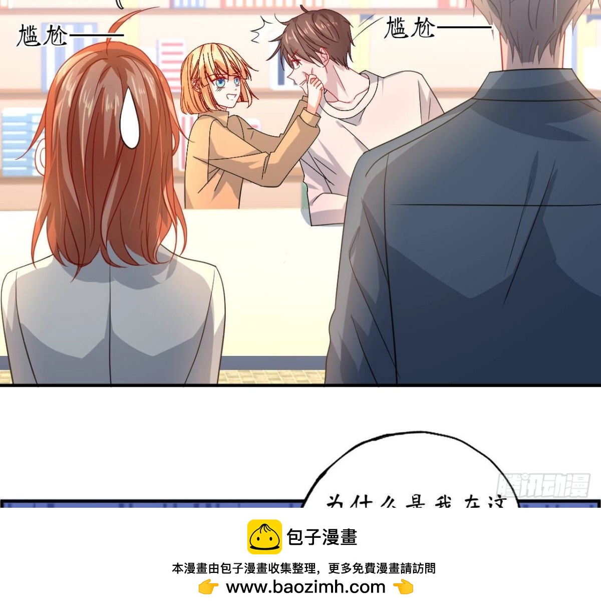 第105话 故意的疏远(1/2)-第105话