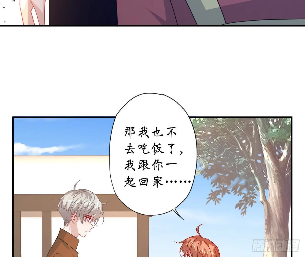 第105话 故意的疏远(1/2)-第105话