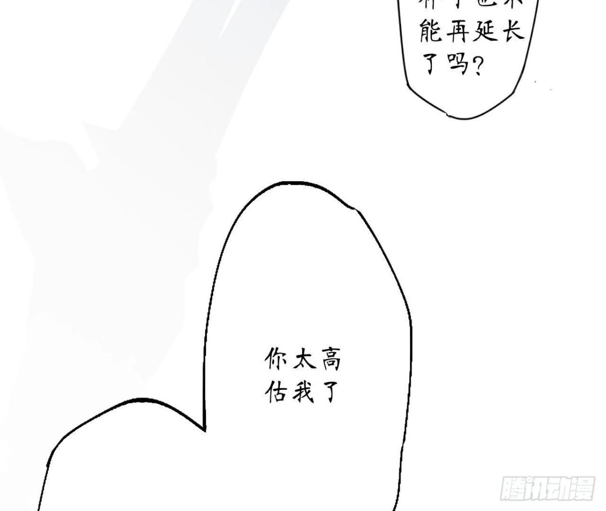 第107话 我的主人只有她(1/2)-第107话