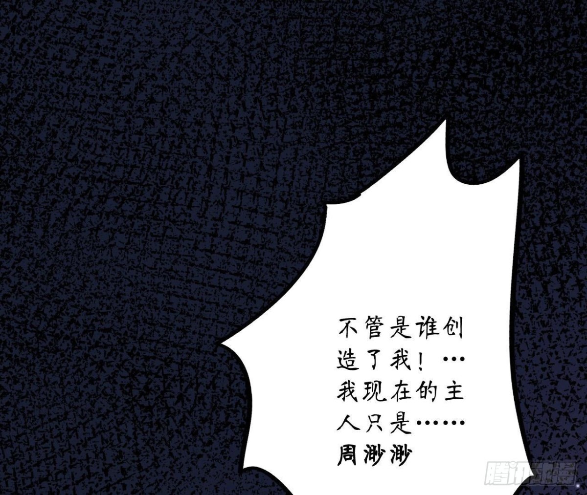 第107话 我的主人只有她(1/2)-第107话