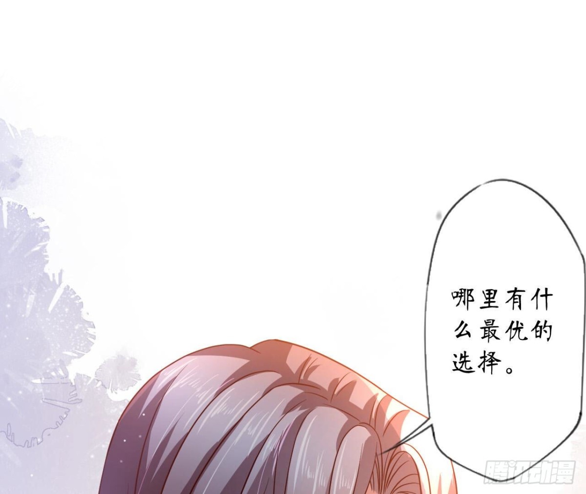 第109话 最优的选择(1/2)-第109话