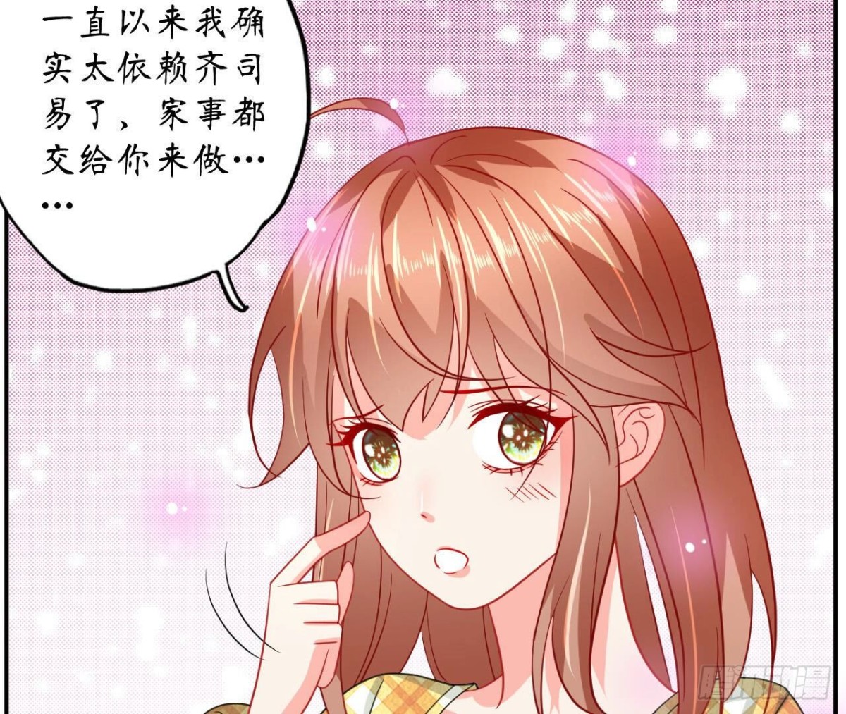 第113话 奶奶的恋爱绝招(1/2)-第113话