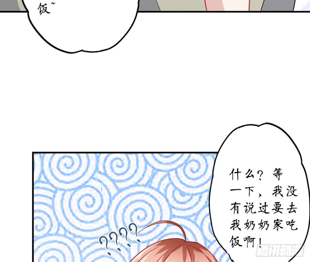 第113话 奶奶的恋爱绝招(1/2)-第113话