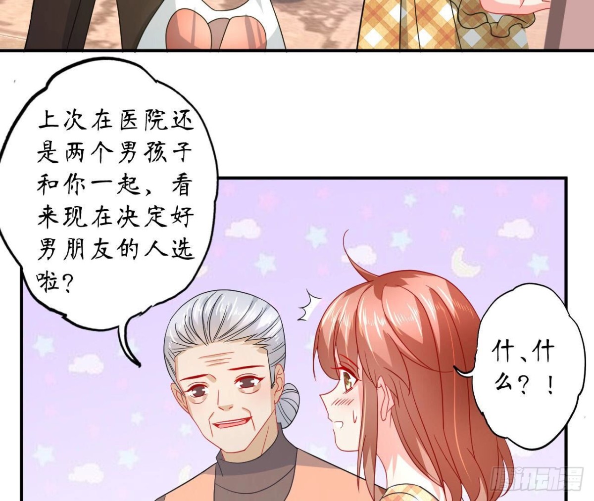 第113话 奶奶的恋爱绝招(1/2)-第113话