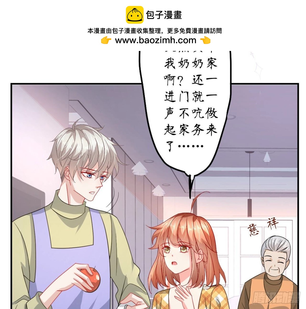 第113话 奶奶的恋爱绝招(1/2)-第113话