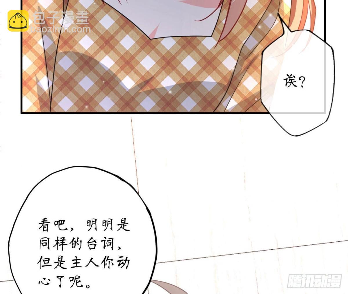 第115话 公主的礼裙(1/2)-第115话