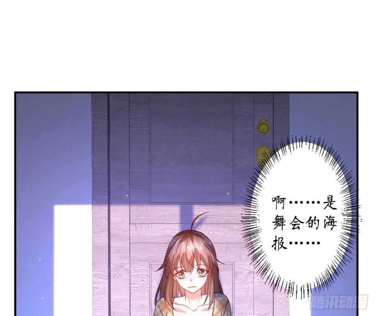 第115话 公主的礼裙(1/2)-第115话