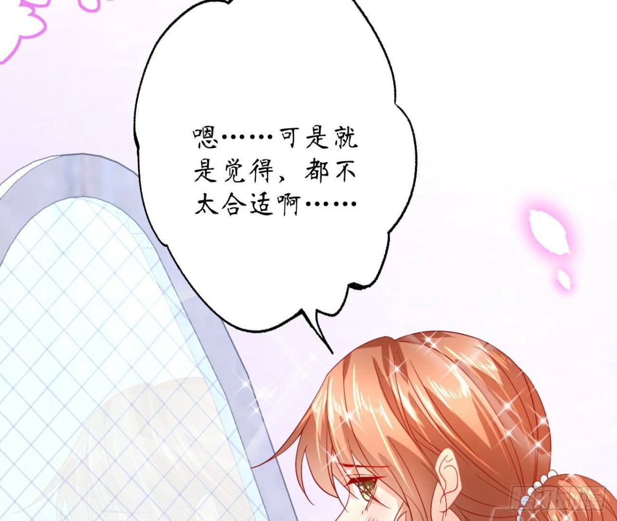 第115话 公主的礼裙(1/2)-第115话