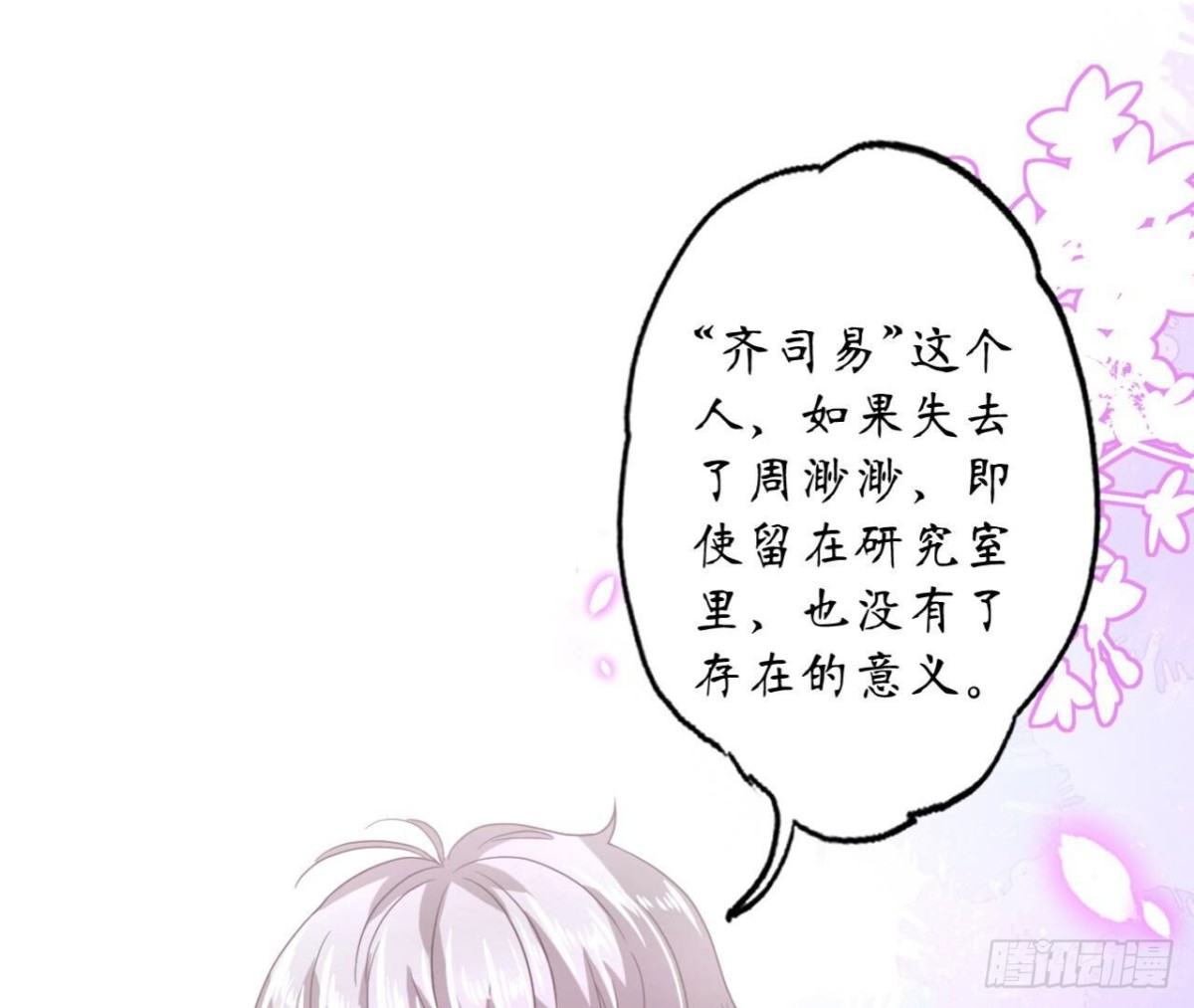 第119话 出逃(1/2)-第119话