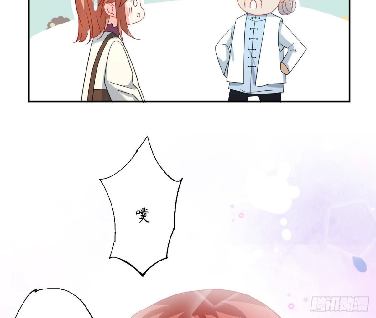 第123话 一个请求(1/2)-第123话