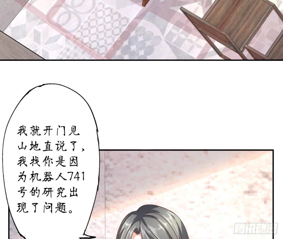 第123话 一个请求(1/2)-第123话