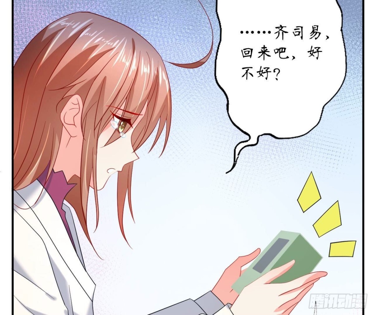 第125话 我想你了(1/2)-第125话