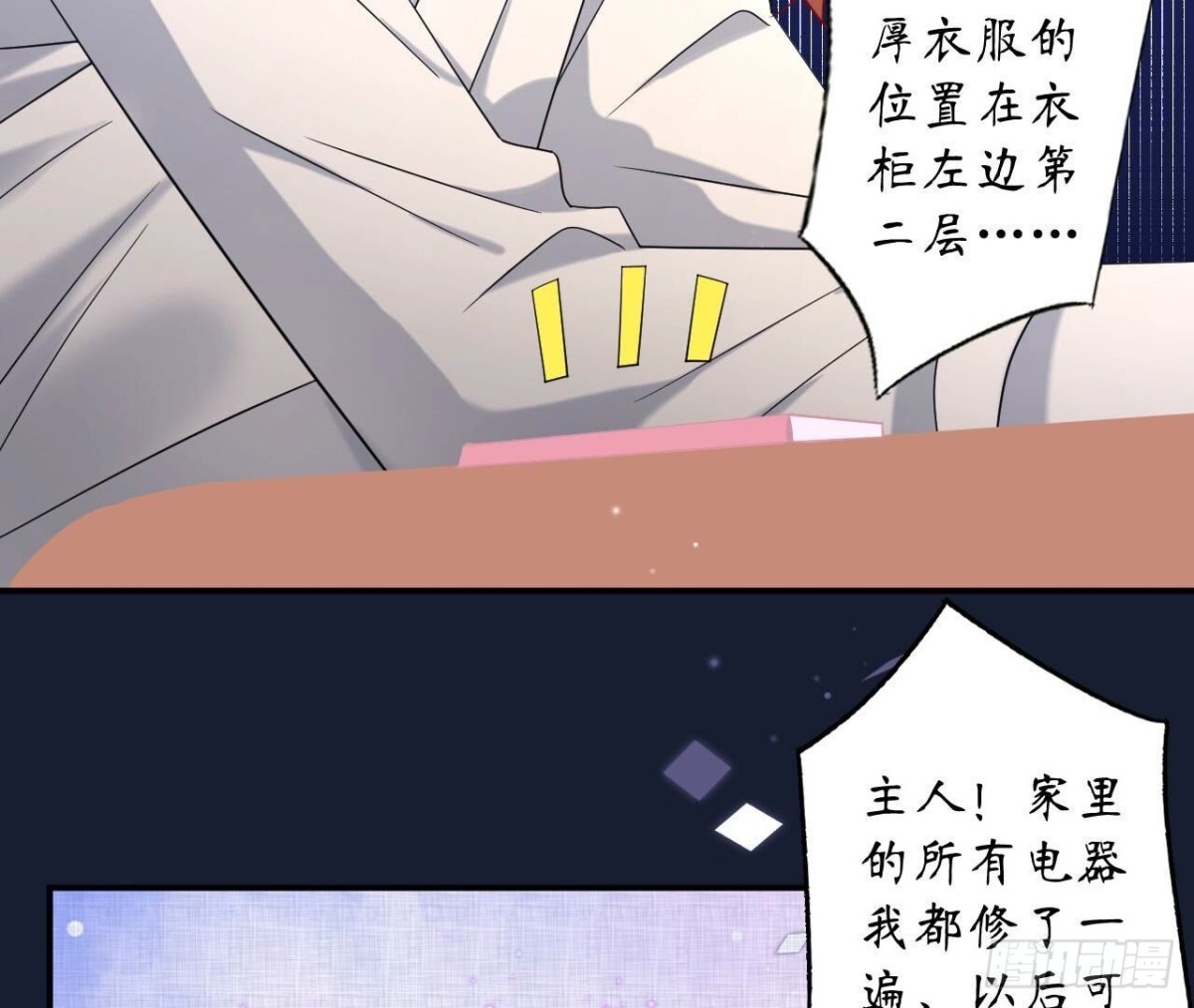 第125话 我想你了(1/2)-第125话