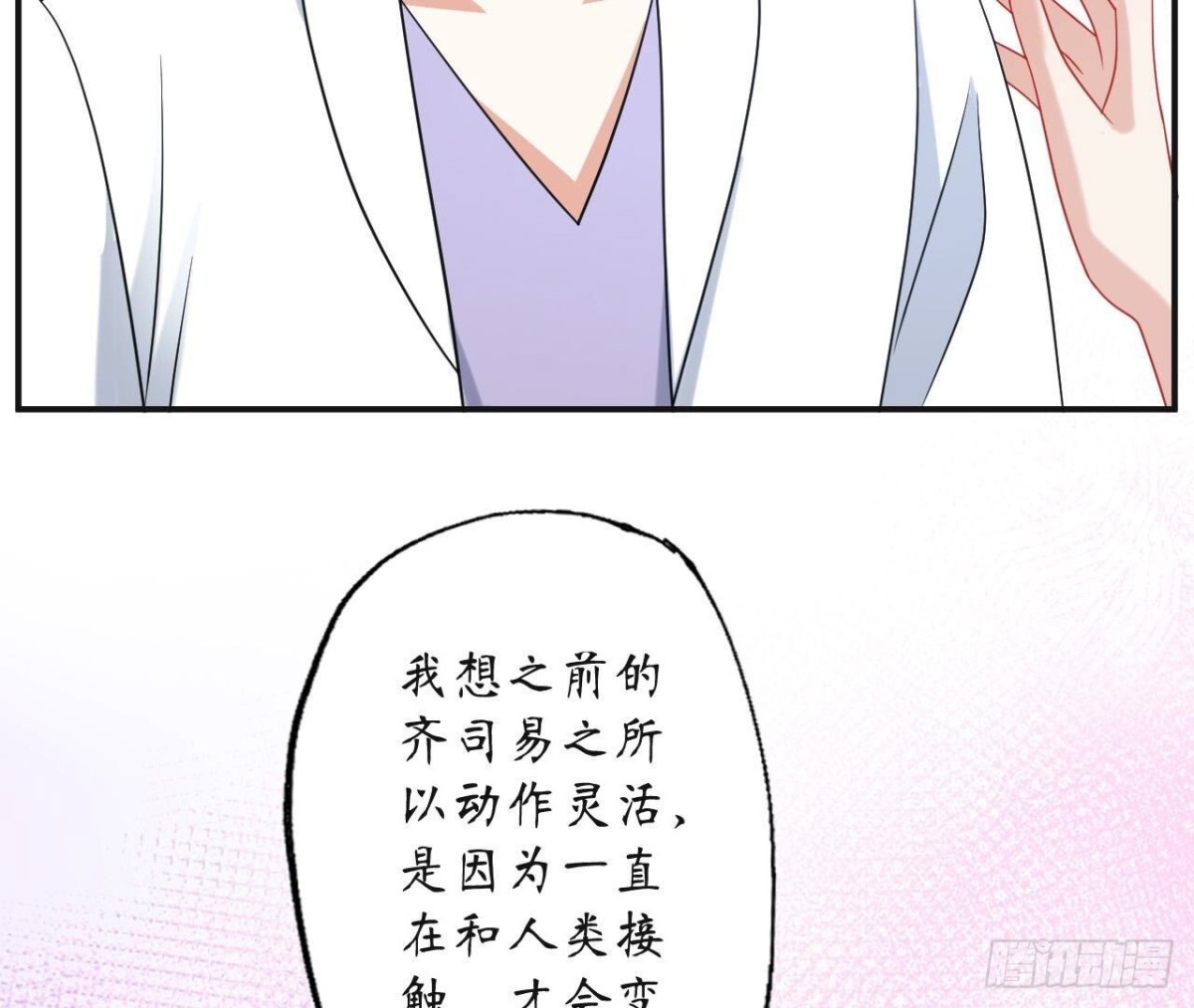 第127话 解开心结(1/2)-第127话