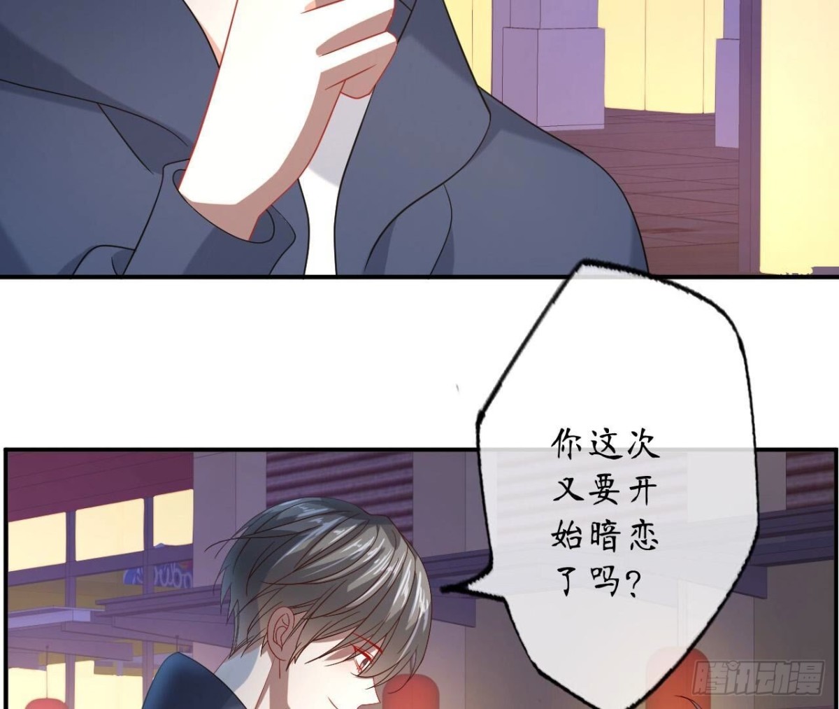 第129话 这次是明恋(1/2)-第129话