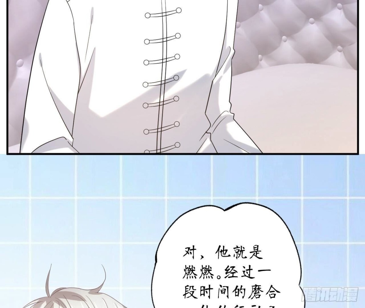 第129话 这次是明恋(1/2)-第129话