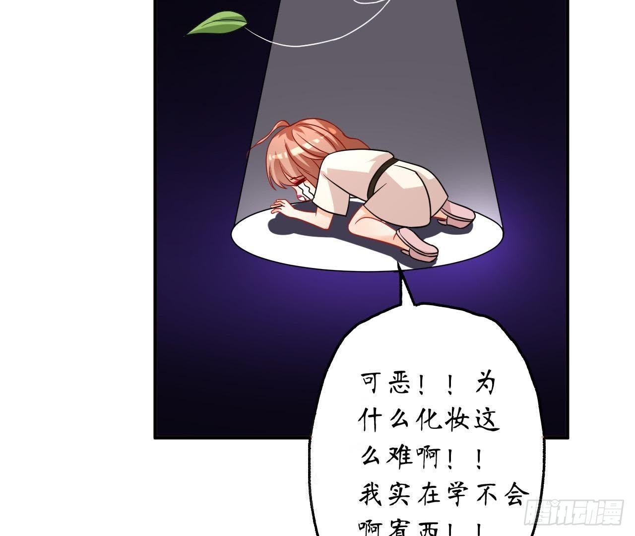 第13话 原来你这么漂亮！(1/2)-第13话