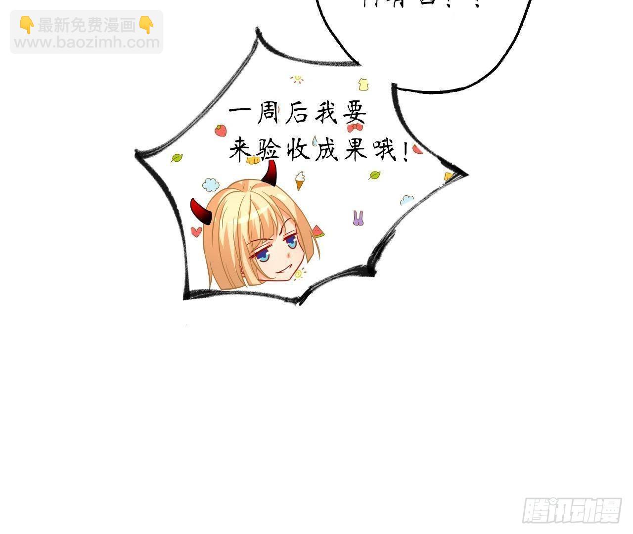 第13话 原来你这么漂亮！(1/2)-第13话