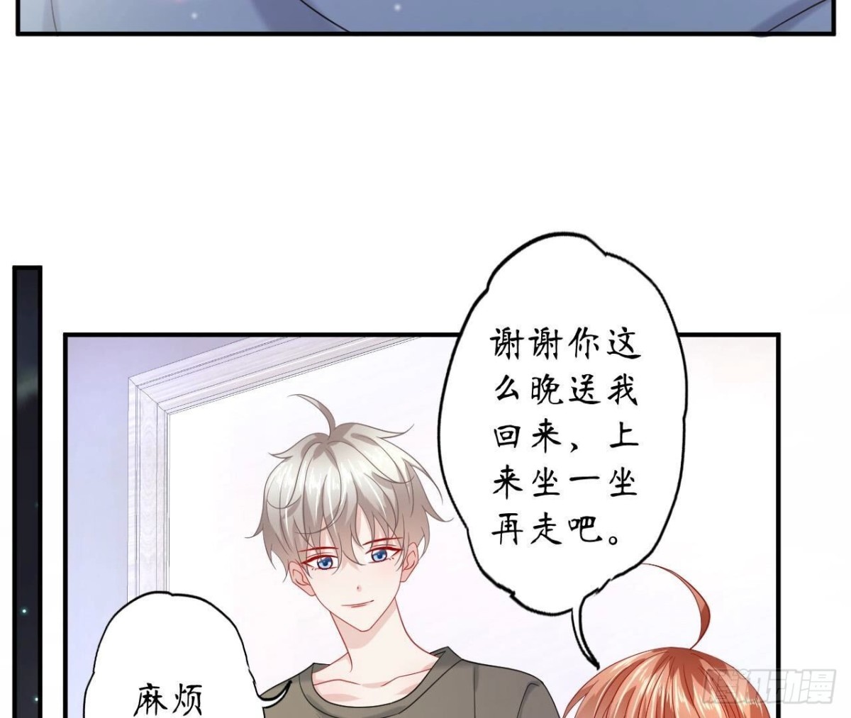 第133话 齐司易是谁？(1/2)-第133话