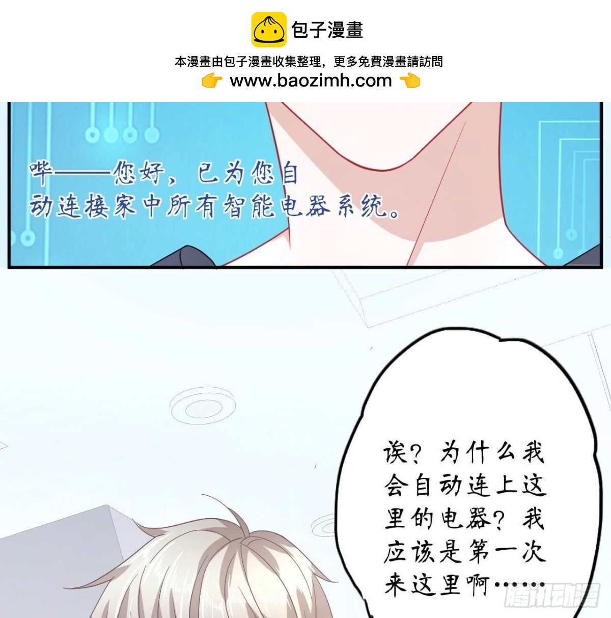 第133话 齐司易是谁？(1/2)-第133话