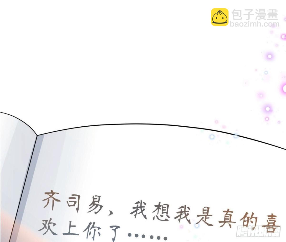 第133话 齐司易是谁？(1/2)-第133话