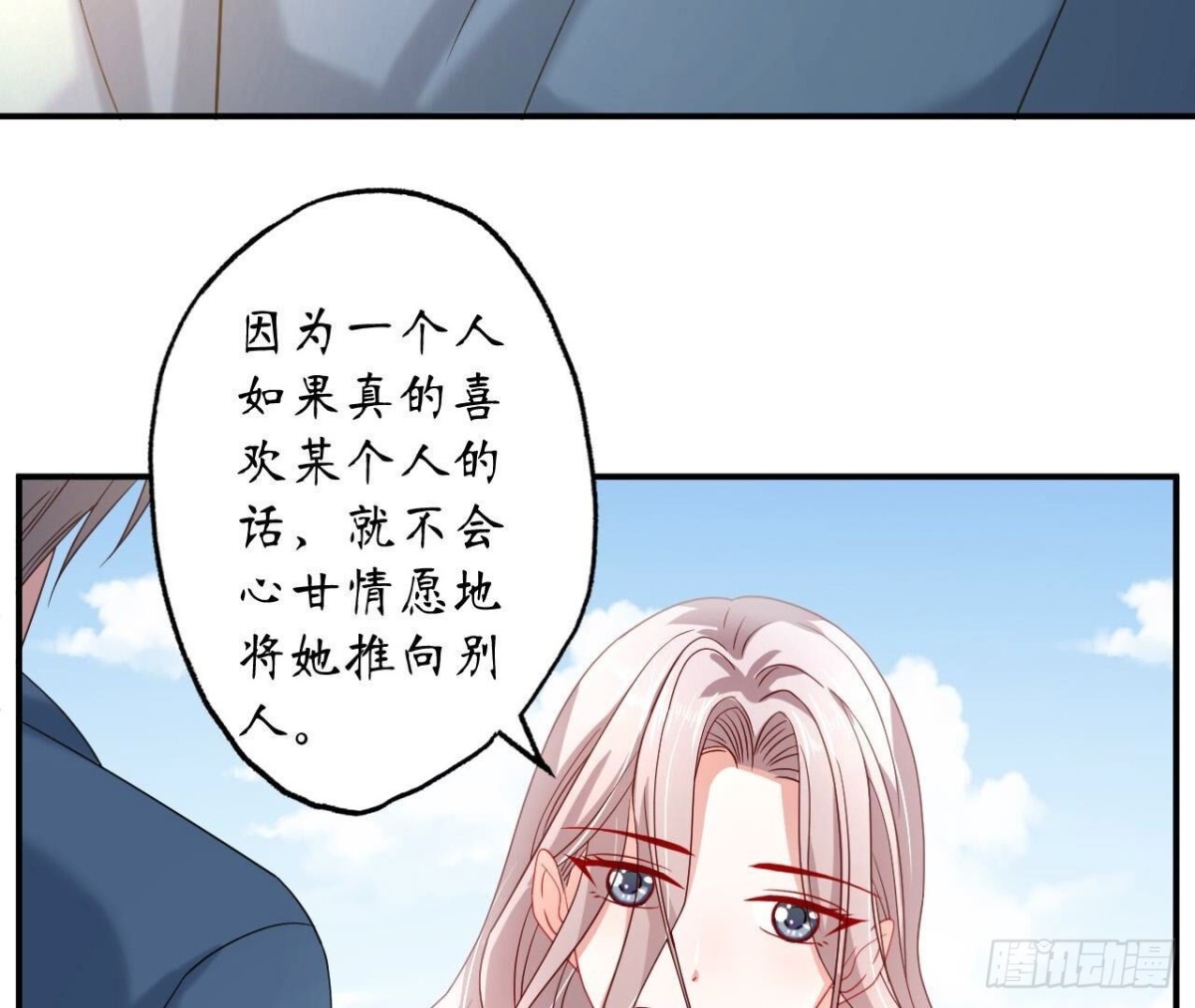 第133话 齐司易是谁？(1/2)-第133话