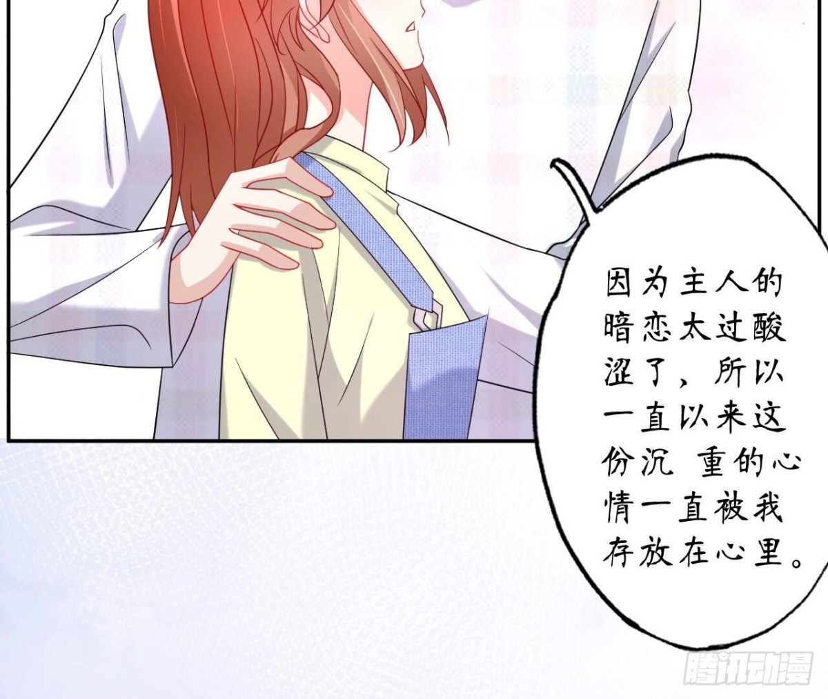 第137话 暗恋之路(1/2)-第137话