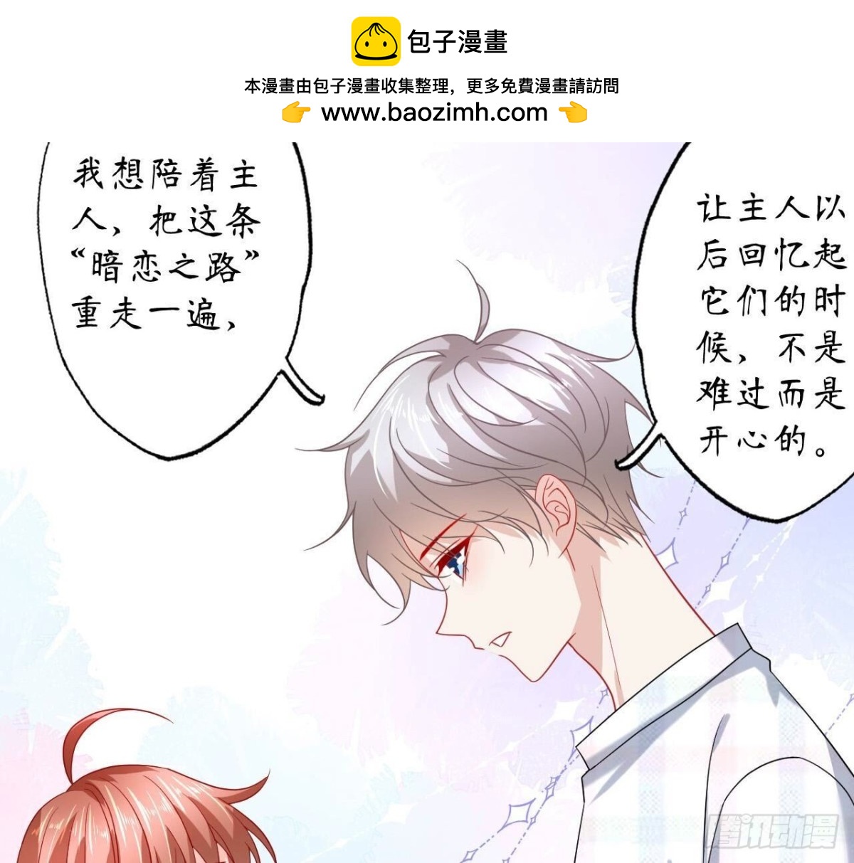 第137话 暗恋之路(1/2)-第137话