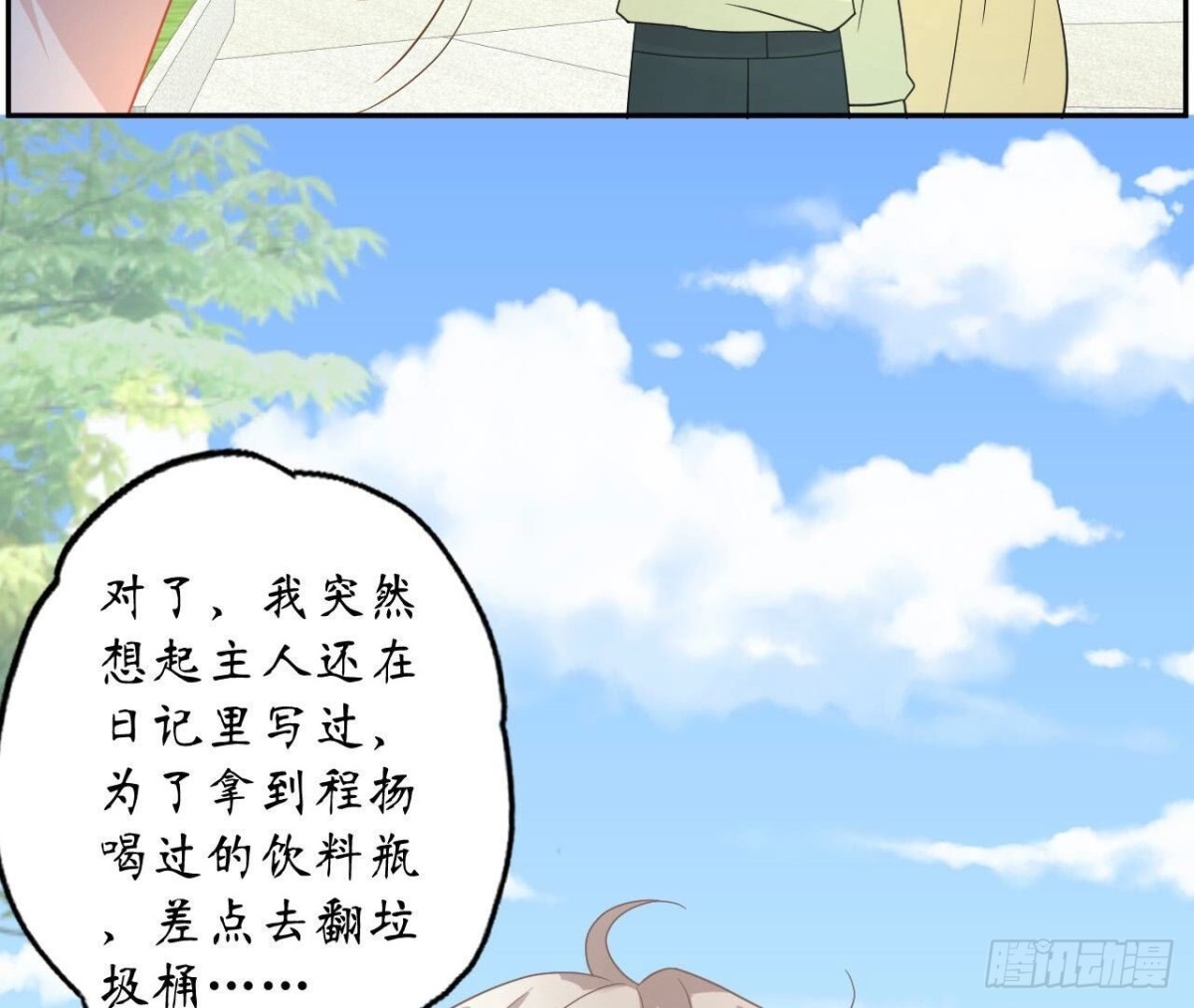 第137话 暗恋之路(1/2)-第137话