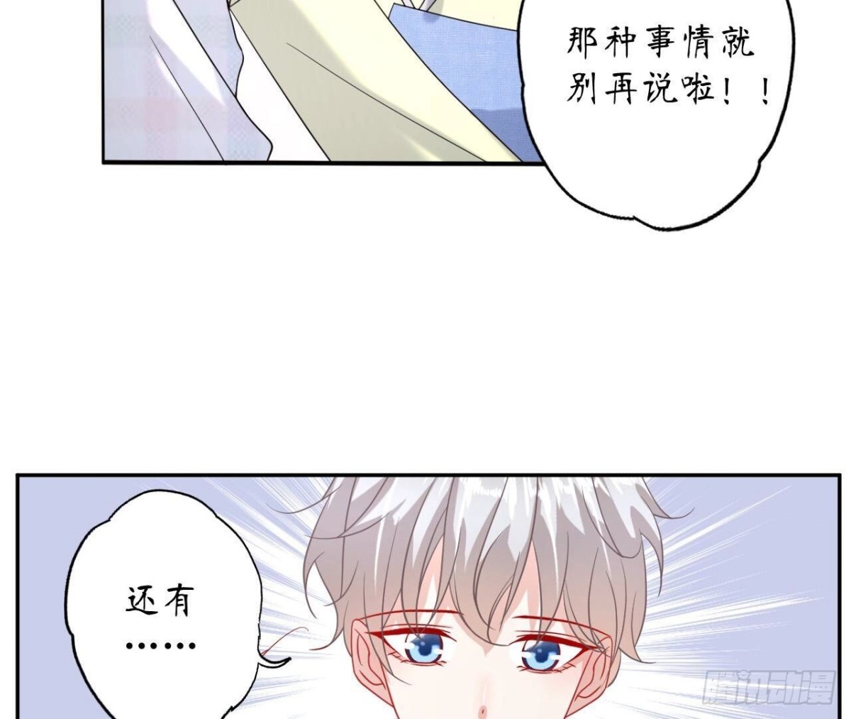 第137话 暗恋之路(1/2)-第137话