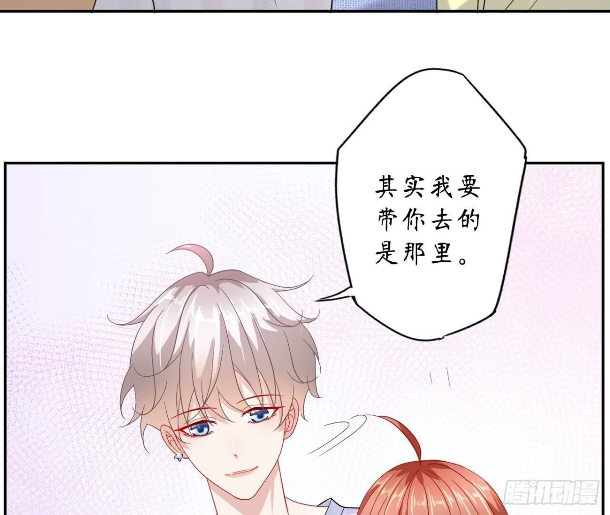 第137话 暗恋之路(1/2)-第137话