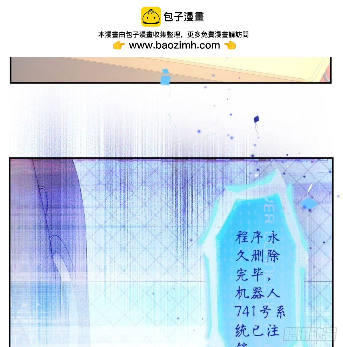第139话 齐司易，是你吗？(1/2)-第139话