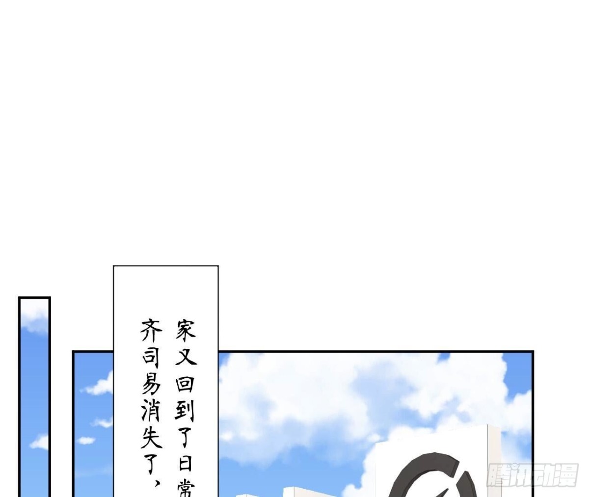 第139话 齐司易，是你吗？(1/2)-第139话