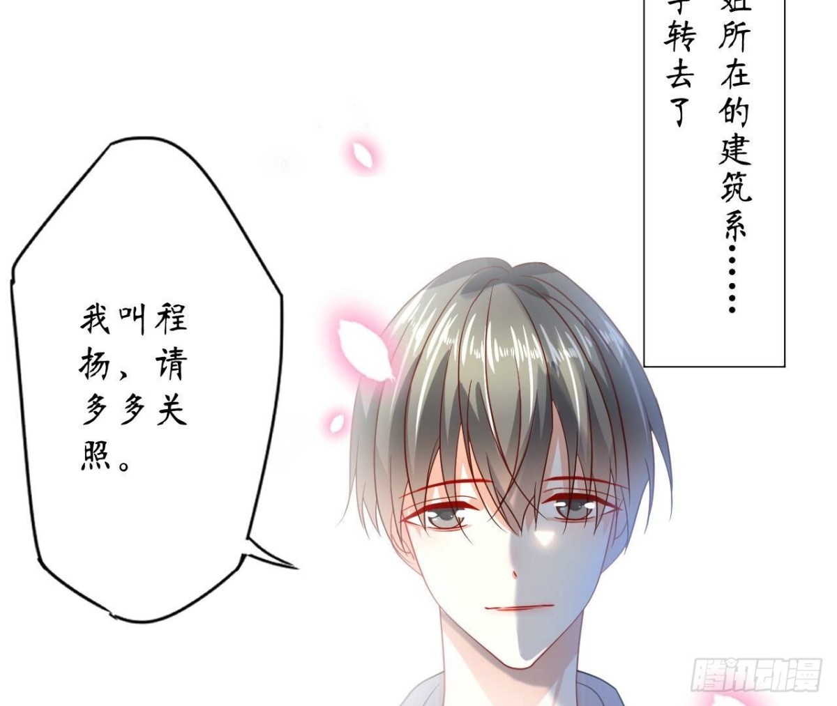 第139话 齐司易，是你吗？(1/2)-第139话