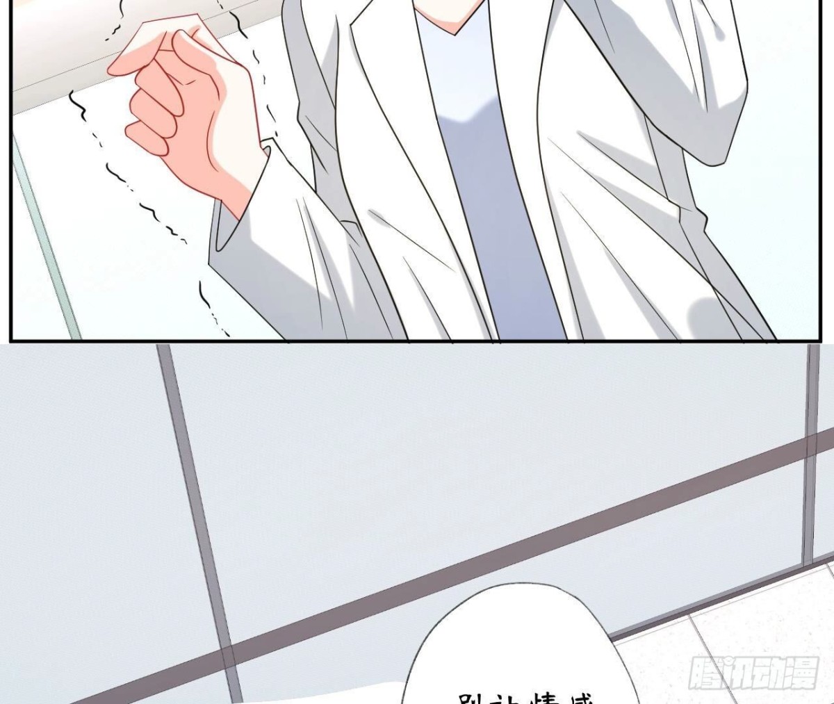 第139话 齐司易，是你吗？(1/2)-第139话