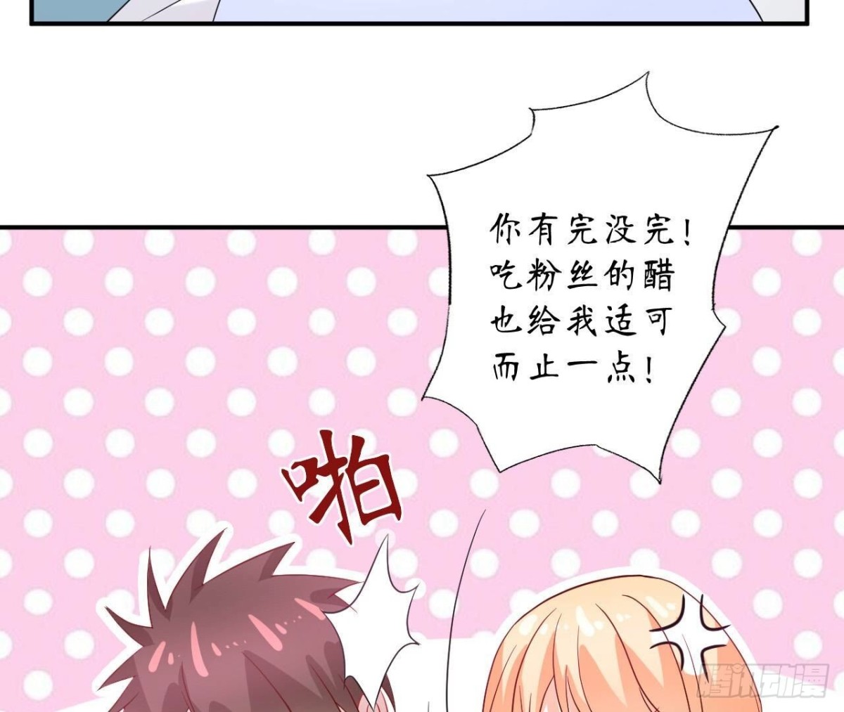 第139话 齐司易，是你吗？(1/2)-第139话